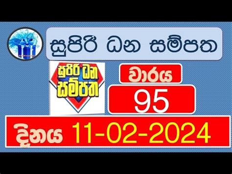 Supiri Dhana Sampatha 95 on Sunday, 11 Feb 2024.